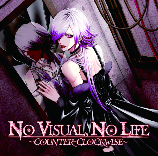 NO VISUAL, NO LIFE 〜COUNTER-CLOCKWISE〜